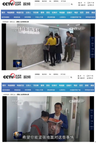 光明日报聚焦东港！打造“七色光” 传递正能量利来老牌ag旗舰！