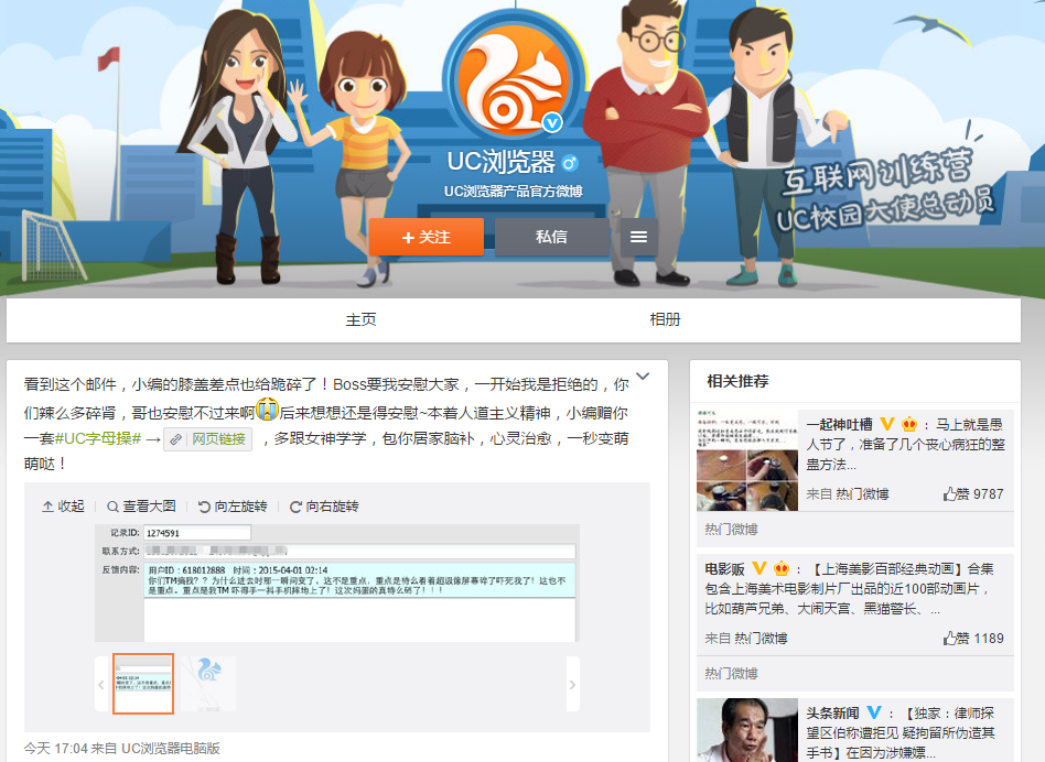 独家：美驻华某总领馆工作人员公然在华散布“”言论