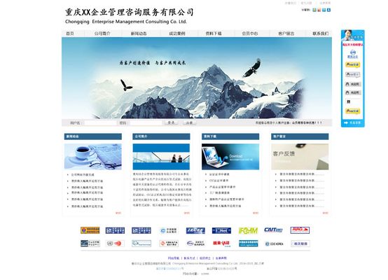怎样设计制作出一个好的企业网站